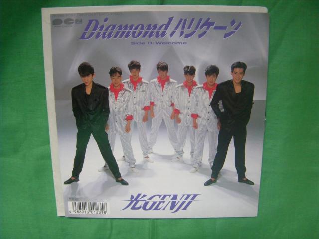 ★光GENJI Diamondハリケーン H30 < CD/DVD/ビデオ ★光GENJI Diamondハリケーン H30 < CD/DVD/ビデオの