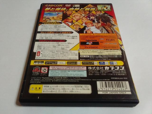 PS2/y2{180~zJvRVS.SNK2 ~IlAt@CeBO2001ᓽzqeρryz  Q[{/\tg 