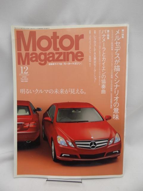 2407@Motor Magazine([^[}KW) 2009/12   {/G 