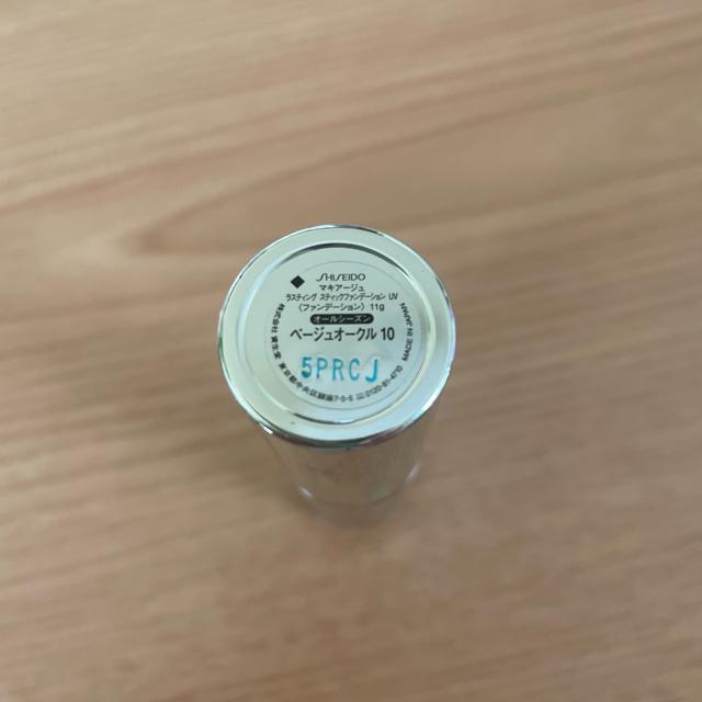 切手可 マキアージュ ラスティング スティックファンデーション ベージュオークル10 A < ブランド  切手可 マキアージュ ラスティング スティックファンデーション ベージュオークル10 A < ブランドの