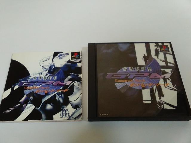 PS/【2本迄送料180円!!】ガンパレード・マーチ〈ディスク良好/メンテ済み♪〉【説明書付き】★ご落札価格★ < ゲーム本体/ソフト  PS/【2本迄送料180円!!】ガンパレード・マーチ〈ディスク良好/メンテ済み♪〉【説明書付き】★ご落札価格★  < ゲーム本体/ソフトの