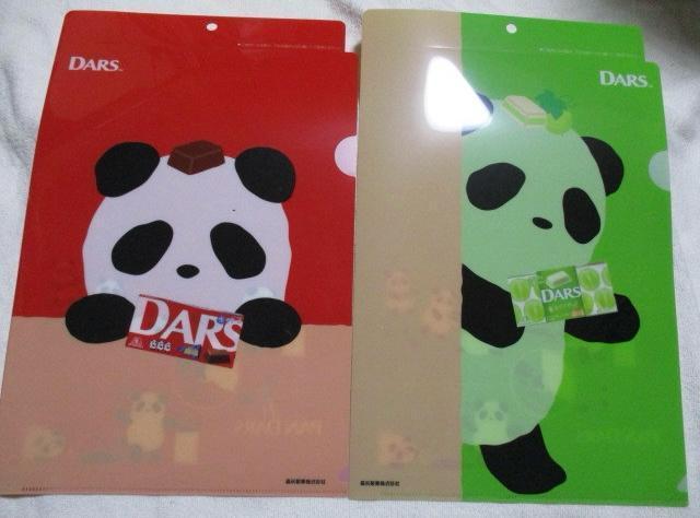 DARS パンダ クリアファイル 全4種セット PAN DARS ダース 森永製菓 < ホビー  DARS パンダ クリアファイル 全4種セット PAN DARS ダース 森永製菓 < ホビーの