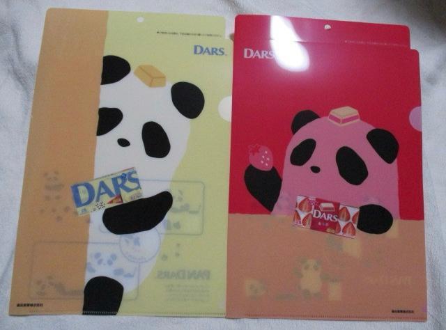DARS パンダ クリアファイル 全4種セット PAN DARS ダース 森永製菓 < ホビー  DARS パンダ クリアファイル 全4種セット PAN DARS ダース 森永製菓 < ホビーの