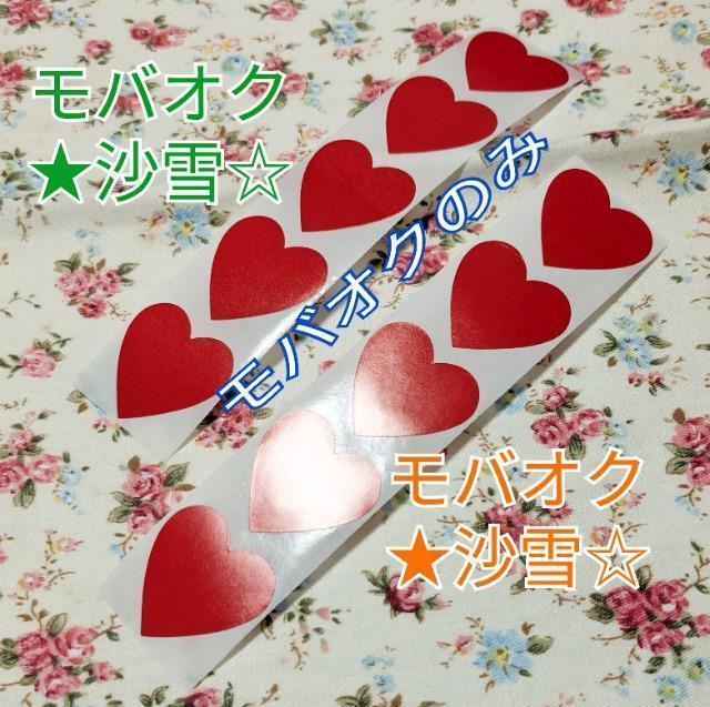 �n�[�g�V�[�� �ԐF10�� ���� ���b�s���O  �M�t�g �|�C���g����Ȃǂ� 