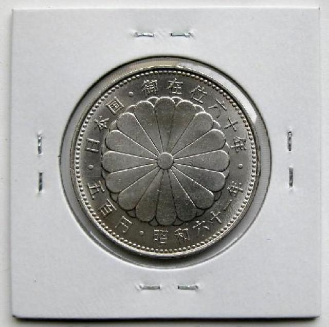 �����a�V�c��݈�60�N 500�~������ �����g�p�`�ɔ��i�{