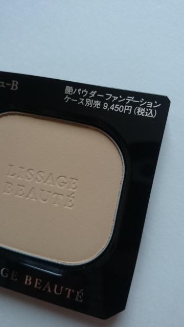 新品未使用★リサージ ボーテ★艶パウダーファンデーション★ベージュB★ < 香水/コスメ/ネイル  新品未使用★リサージ ボーテ★艶パウダーファンデーション★ベージュB★ < 香水/コスメ/ネイルの