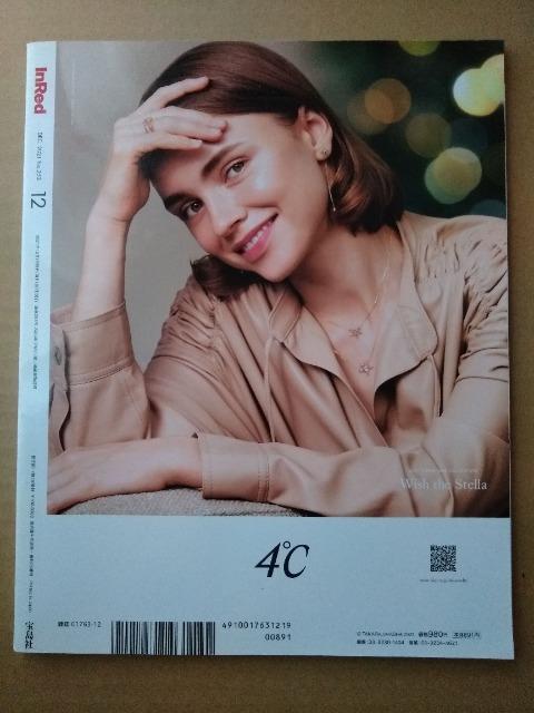 InRed2021N12@˒J捁ŗRFc仍ؔ䗯󌩂ꂢȋ{cq[ށXV씿鑺El؎q@t^Ȃ  {/G 