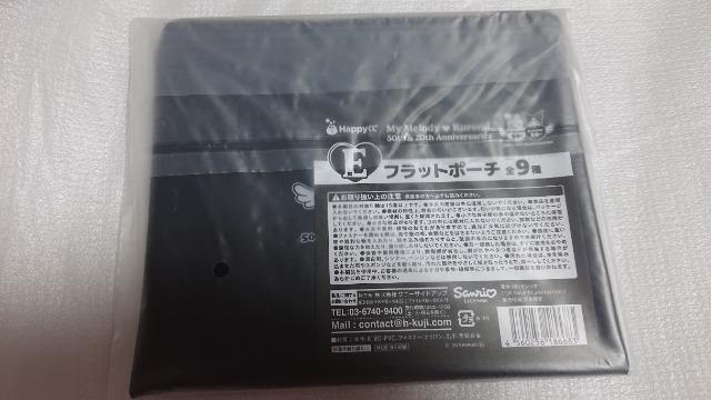 マイメロディ・クロミ・ハッピーくじ・E賞・フラットポーチ・6 < アニメ/コミック/キャラクター マイメロディ・クロミ・ハッピーくじ・E賞・フラットポーチ・6 < アニメ/コミック/キャラクターの
