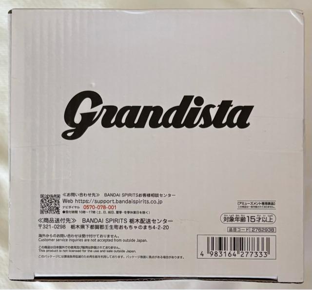 hS{[ Grandista GOGETA  Aj/R~bN/LN^[ 