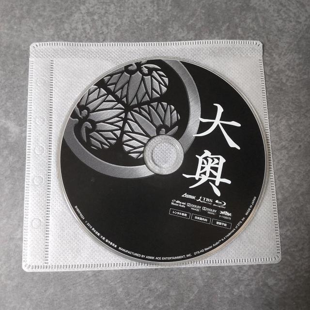 映画Blu-ray『大奥<男女逆転>』 二宮和也, 堀北真希, 柴咲コウ < CD/DVD/ビデオ  映画Blu-ray『大奥<男女逆転>』 二宮和也, 堀北真希, 柴咲コウ < CD/DVD/ビデオの