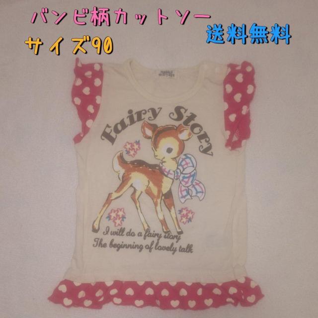 バンビ柄フリル袖Tシャツ サイズ90 送料無料 < キッズ/ベビー  バンビ柄フリル袖Tシャツ サイズ90 送料無料  < キッズ/ベビーの