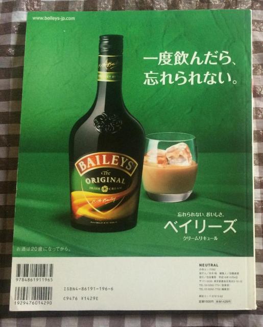 世界地図付録 ニュートラル 8 NEUTRAL 美しきパラダイスを探す旅 ガイド Travel for life < 本/雑誌 世界地図付録 ニュートラル 8 NEUTRAL 美しきパラダイスを探す旅 ガイド Travel for life < 本/雑誌の