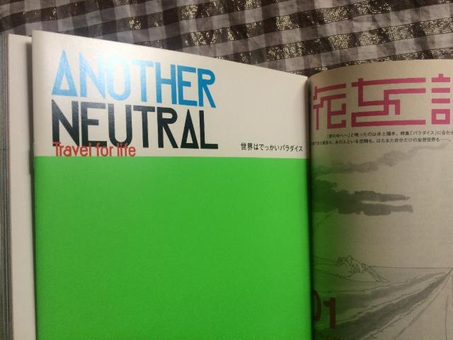 世界地図付録 ニュートラル 8 NEUTRAL 美しきパラダイスを探す旅 ガイド Travel for life < 本/雑誌 世界地図付録 ニュートラル 8 NEUTRAL 美しきパラダイスを探す旅 ガイド Travel for life < 本/雑誌の