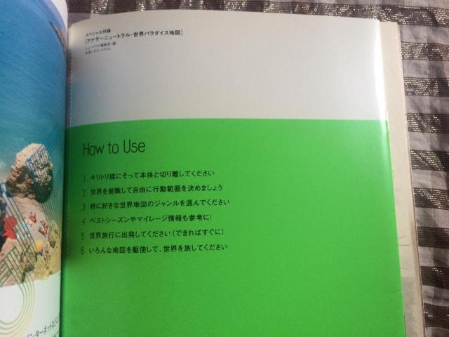 世界地図付録 ニュートラル 8 NEUTRAL 美しきパラダイスを探す旅 ガイド Travel for life < 本/雑誌 世界地図付録 ニュートラル 8 NEUTRAL 美しきパラダイスを探す旅 ガイド Travel for life < 本/雑誌の