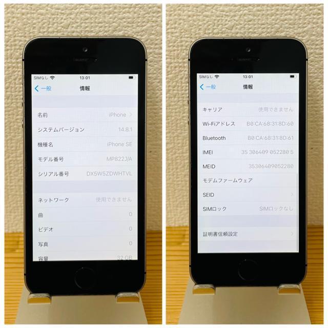 B 85% iPhone SE 初代 32 GB SIMフリー ブラック 本体 < 家電/AV  B 85% iPhone SE 初代 32 GB SIMフリー ブラック 本体 < 家電/AVの