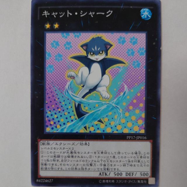 遊戯王 キャット・シャーク ノーマル < トレーディングカード  遊戯王 キャット・シャーク ノーマル  < トレーディングカードの
