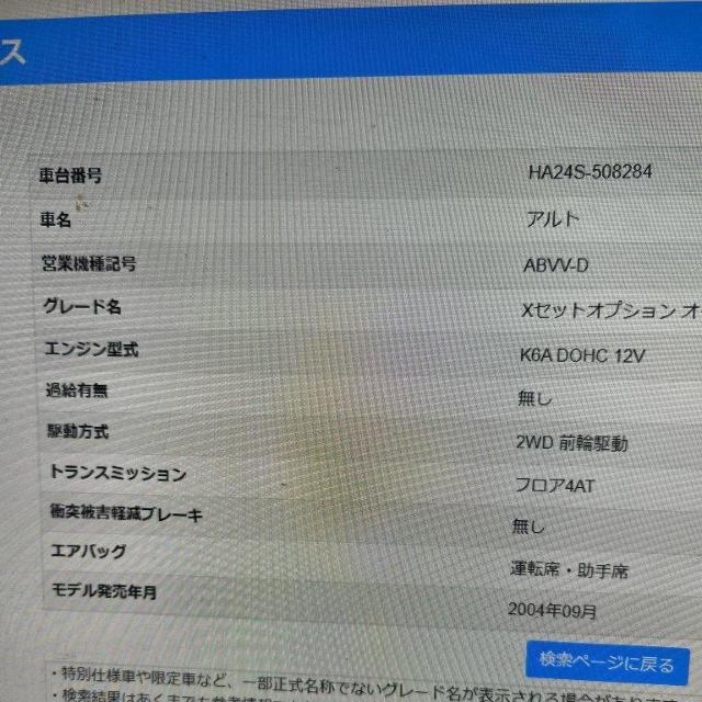 岡山市北区 アルト エアコン不良!暖房弱い < 自動車/バイク 岡山市北区 アルト エアコン不良!暖房弱い < 自動車/バイク