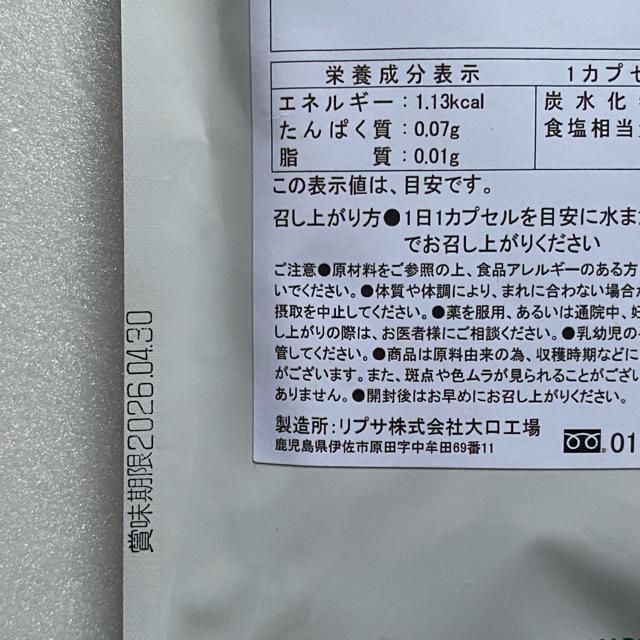 にんにく卵黄 サプリメント 約6ヵ月分 < グルメ/ドリンク にんにく卵黄 サプリメント 約6ヵ月分 < グルメ/ドリンクの