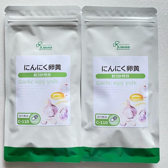 にんにく卵黄 サプリメント 約6ヵ月分 < グルメ/ドリンク にんにく卵黄 サプリメント 約6ヵ月分 < グルメ/ドリンクの