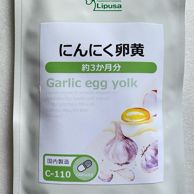 にんにく卵黄 サプリメント 約6ヵ月分 < グルメ/ドリンク にんにく卵黄 サプリメント 約6ヵ月分 < グルメ/ドリンクの