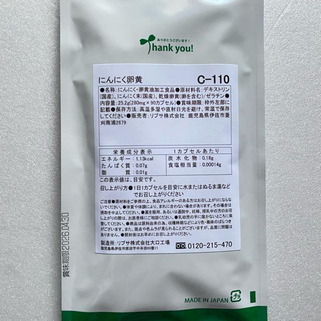 にんにく卵黄 サプリメント 約6ヵ月分 < グルメ/ドリンク にんにく卵黄 サプリメント 約6ヵ月分 < グルメ/ドリンクの