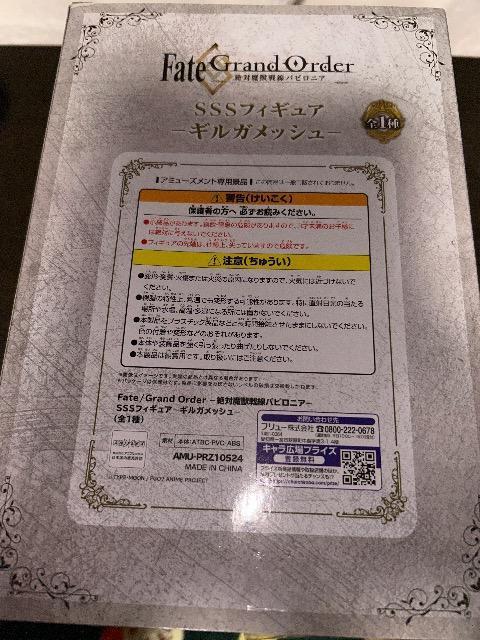 Fate/Grand Order ギルガメッシュ SSSフィギュア < アニメ/コミック/キャラクター Fate/Grand Order ギルガメッシュ SSSフィギュア < アニメ/コミック/キャラクターの
