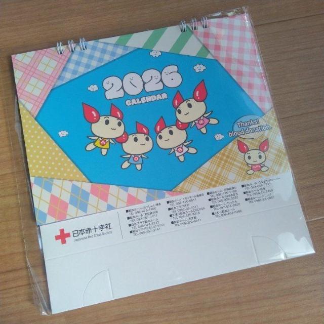 �J�����_�[�@2026�N�@���񂯂����  �� �z�r�[�� 