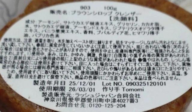 LUSH 洗顔料 2点セット < ブランド LUSH 洗顔料 2点セット < ブランドの