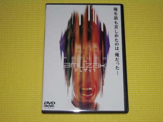 アムザック★70分★定価4935円 < CD/DVD/ビデオ  アムザック★70分★定価4935円  < CD/DVD/ビデオの