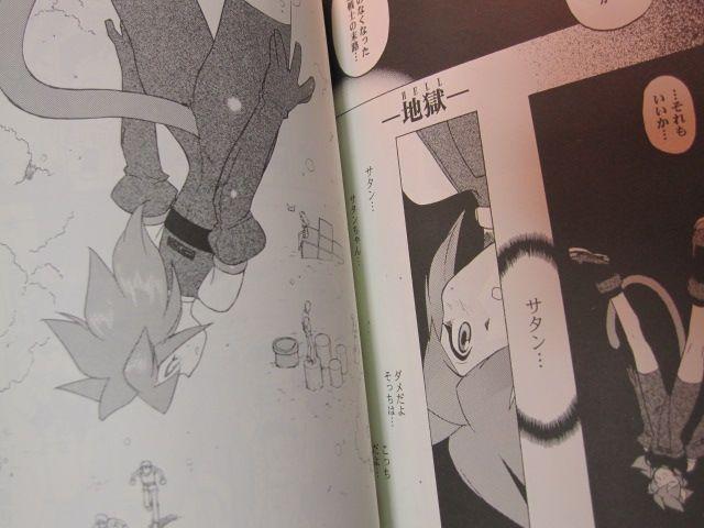 吉崎観音98年同人誌「BIT FIGHTER」1&2 < アニメ/コミック/キャラクター  吉崎観音98年同人誌「BIT FIGHTER」1&2 < アニメ/コミック/キャラクターの