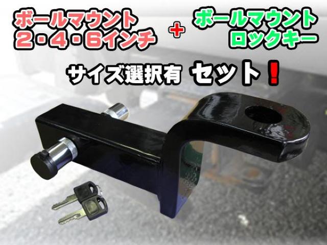 4インチボールマウント黒!鍵式ロックピンセット!! < レジャー/スポーツ  4インチボールマウント黒!鍵式ロックピンセット!!  < レジャー/スポーツの