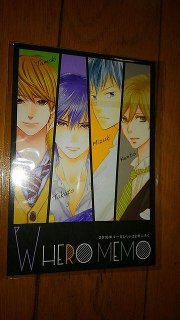 マーガレット付録 W  HERO  MEMO < アニメ/コミック/キャラクター  マーガレット付録 W  HERO  MEMO  < アニメ/コミック/キャラクターの