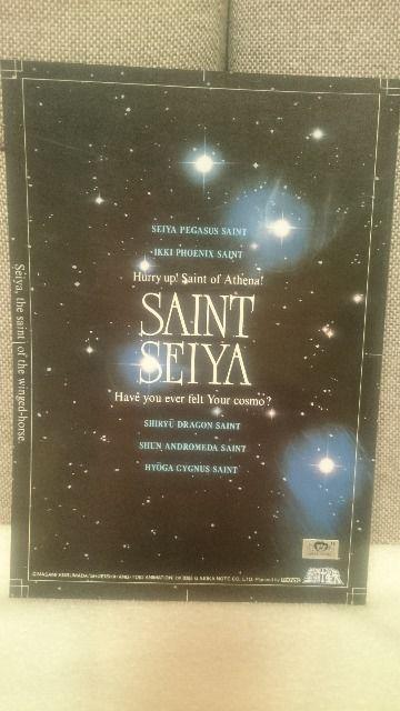 未使用 貴重!当時モノ 聖闘士星矢 ノート 1986 < アニメ/コミック/キャラクター 未使用 貴重!当時モノ 聖闘士星矢 ノート 1986 < アニメ/コミック/キャラクターの