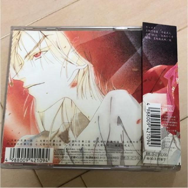 「火宵の月」平井摩利 ドラマCD < CD/DVD/ビデオ  「火宵の月」平井摩利 ドラマCD < CD/DVD/ビデオの
