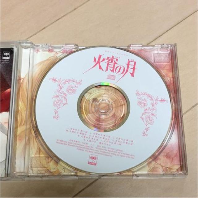 「火宵の月」平井摩利 ドラマCD < CD/DVD/ビデオ  「火宵の月」平井摩利 ドラマCD < CD/DVD/ビデオの