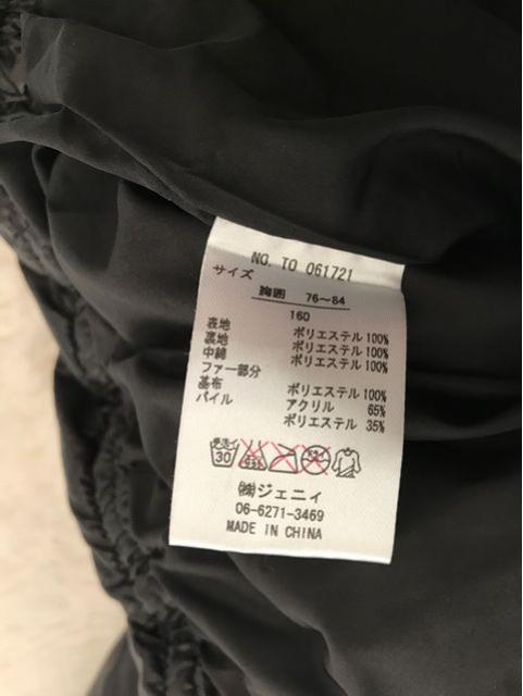 JEENNI  めちゃ可愛ダウン  160センチ < ブランド  JEENNI  めちゃ可愛ダウン  160センチ < ブランドの