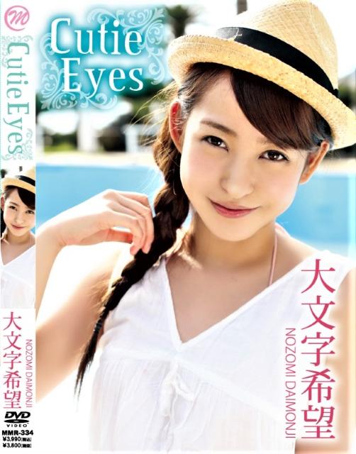 ◆大文字希望 / Cutie Eyes < タレントグッズ  ◆大文字希望 / Cutie Eyes  < タレントグッズの