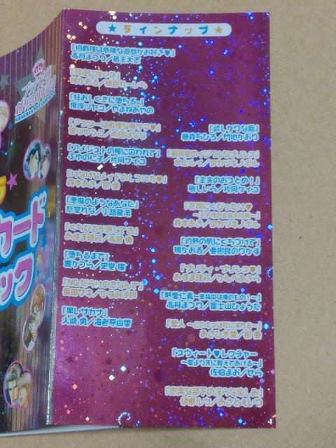 �v���`�i���ɑn��2���N�L�O777�����ʌ���Łw�L���L�����|�X�g�J�[�h�u�b�N�x �� �{/�G���� 