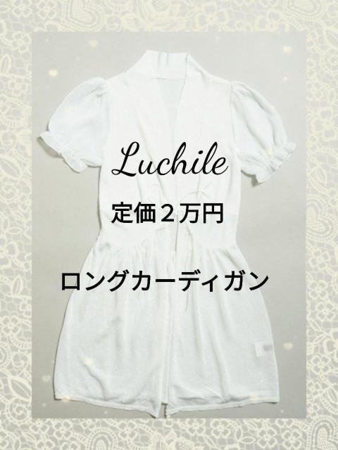 送料無料定価2万円 Luchile 白 ロング カーディガン ホワイト < 女性ファッション  送料無料定価2万円 Luchile 白 ロング カーディガン ホワイト  < 女性ファッションの