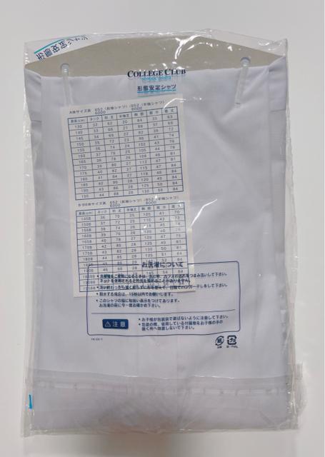 COLLEGE CLUB 145A カッターシャツ 長袖 ノーアイロン 新品 < 男性ファッション  COLLEGE CLUB 145A カッターシャツ 長袖 ノーアイロン 新品 < 男性ファッションの