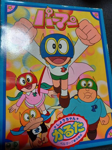 新品☆新パーマン かるた ☆藤子不二雄 < アニメ/コミック/キャラクター  新品☆新パーマン かるた ☆藤子不二雄 < アニメ/コミック/キャラクターの