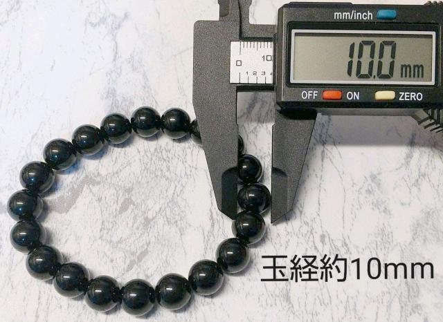 美しい漆黒の石 黒水晶モリオン10mm玉ブレスレット 内周約16.5cm男女兼用 < 女性アクセサリー/時計  美しい漆黒の石 黒水晶モリオン10mm玉ブレスレット 内周約16.5cm男女兼用 < 女性アクセサリー/時計の