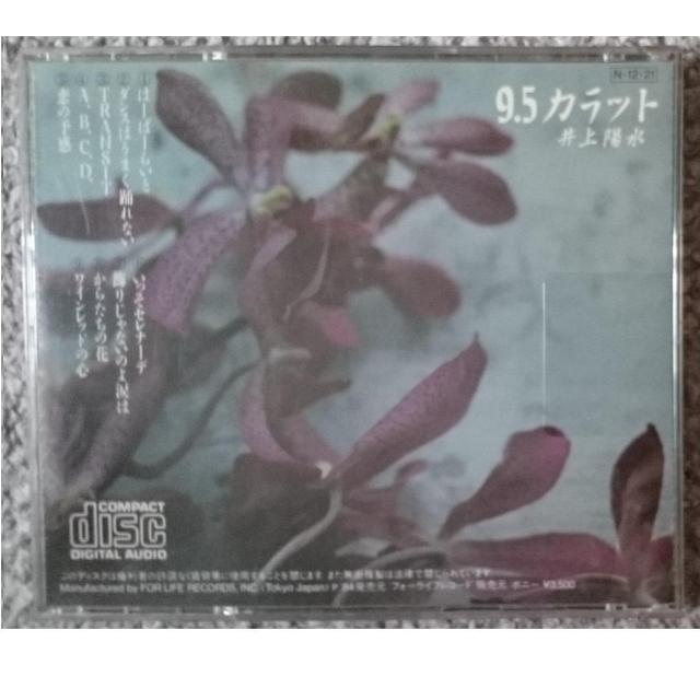 KF  井上陽水  9.5カラット < タレントグッズ  KF  井上陽水  9.5カラット < タレントグッズの