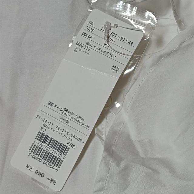 テチチテラス★後ろねじりデザイン前ボタンシャツ < 女性ファッション  テチチテラス★後ろねじりデザイン前ボタンシャツ < 女性ファッションの