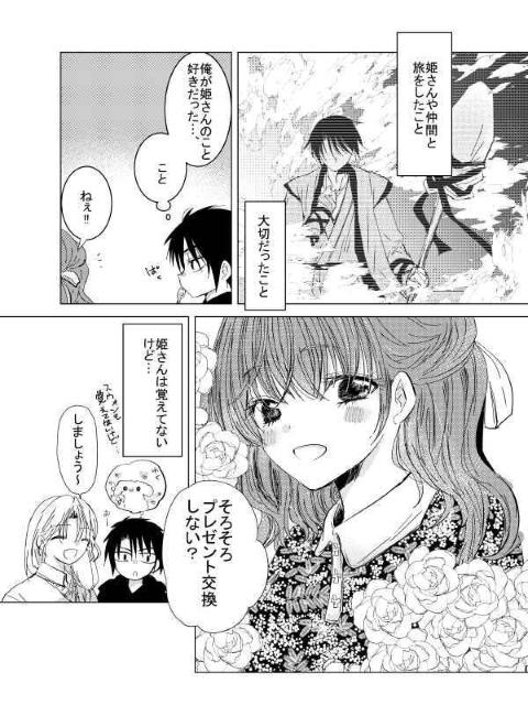 暁のヨナ同人誌「アリスブルー」《ハク×ヨナ》 < アニメ/コミック/キャラクター  暁のヨナ同人誌「アリスブルー」《ハク×ヨナ》 < アニメ/コミック/キャラクターの