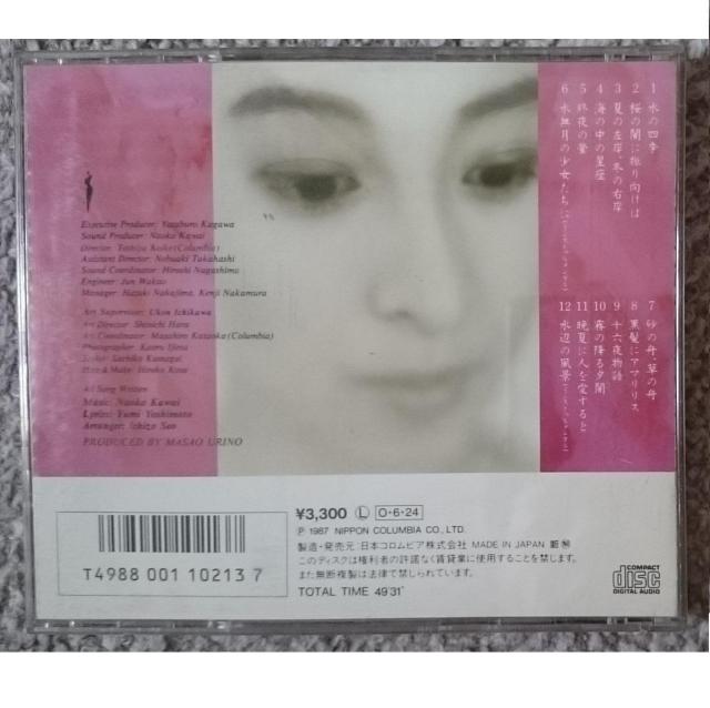 KF  河合奈保子  JAPAN AS WATERSCAPES < タレントグッズ  KF  河合奈保子  JAPAN AS WATERSCAPES < タレントグッズの