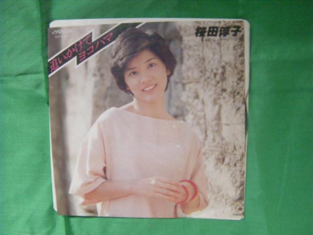 ★桜田淳子 追いかけてヨコハマ G70 < CD/DVD/ビデオ ★桜田淳子 追いかけてヨコハマ G70 < CD/DVD/ビデオの