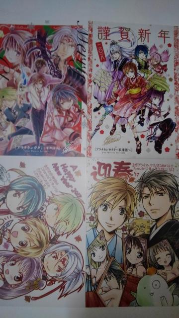 アラタカンガタリ 革神語 非売品 限定 クリスマスカード 年賀状 4枚 セット Aランク < アニメ/コミック/キャラクター  アラタカンガタリ 革神語 非売品 限定 クリスマスカード 年賀状 4枚 セット Aランク  < アニメ/コミック/キャラクターの