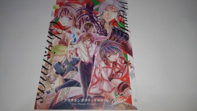 アラタカンガタリ 革神語 非売品 限定 クリスマスカード 年賀状 4枚 セット Aランク < アニメ/コミック/キャラクター  アラタカンガタリ 革神語 非売品 限定 クリスマスカード 年賀状 4枚 セット Aランク < アニメ/コミック/キャラクターの