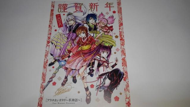 アラタカンガタリ 革神語 非売品 限定 クリスマスカード 年賀状 4枚 セット Aランク < アニメ/コミック/キャラクター  アラタカンガタリ 革神語 非売品 限定 クリスマスカード 年賀状 4枚 セット Aランク < アニメ/コミック/キャラクターの